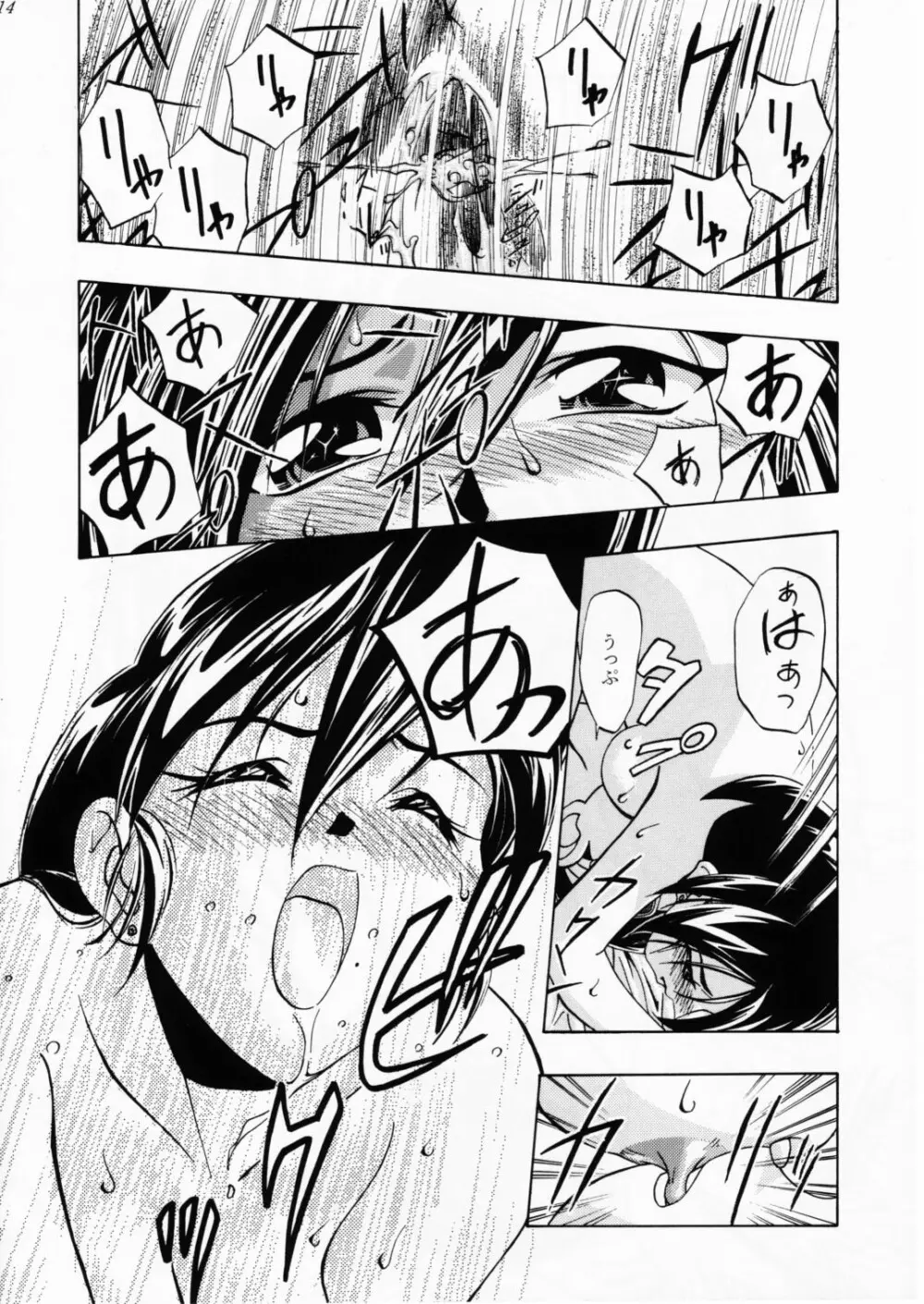 Let's ら Mix 2 LET'S GO Page.13