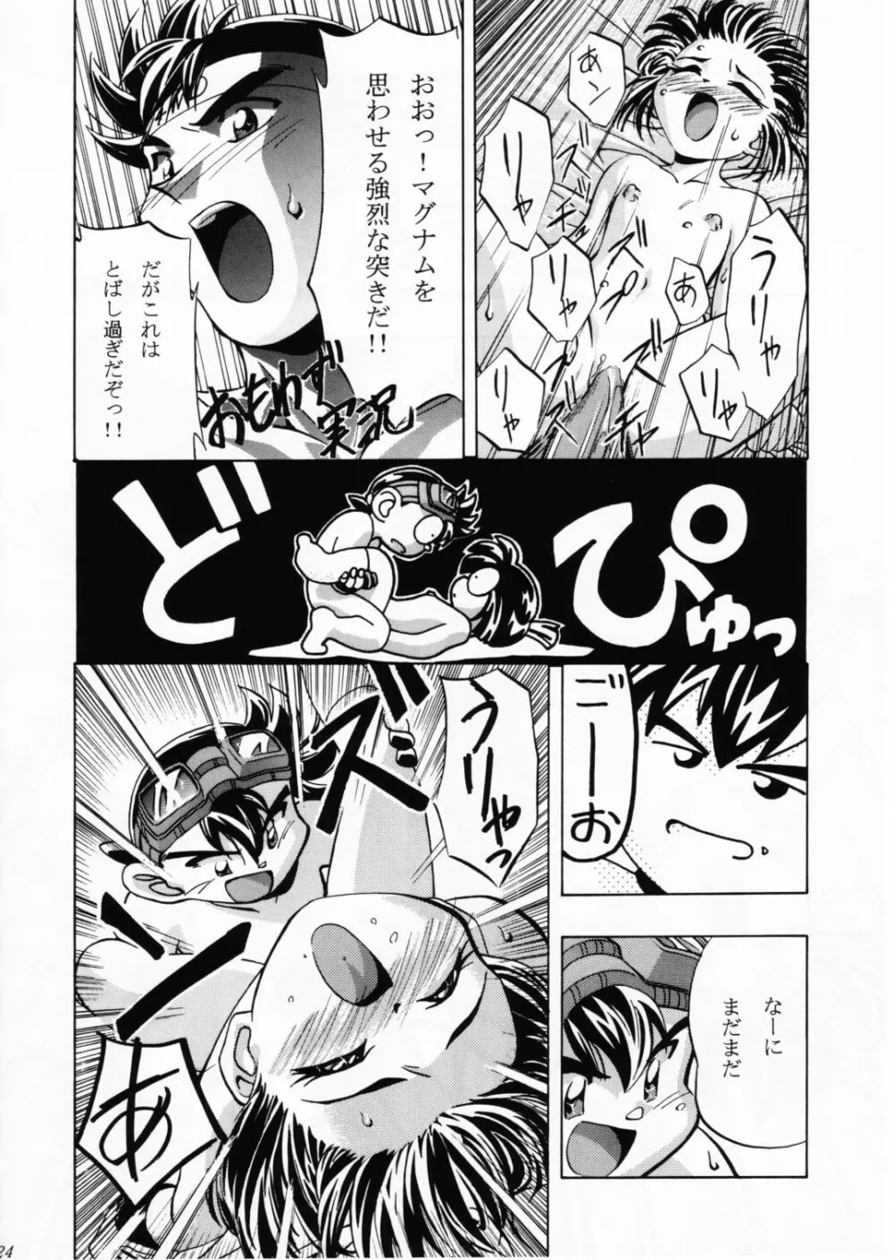Let's ら Mix 2 LET'S GO Page.23
