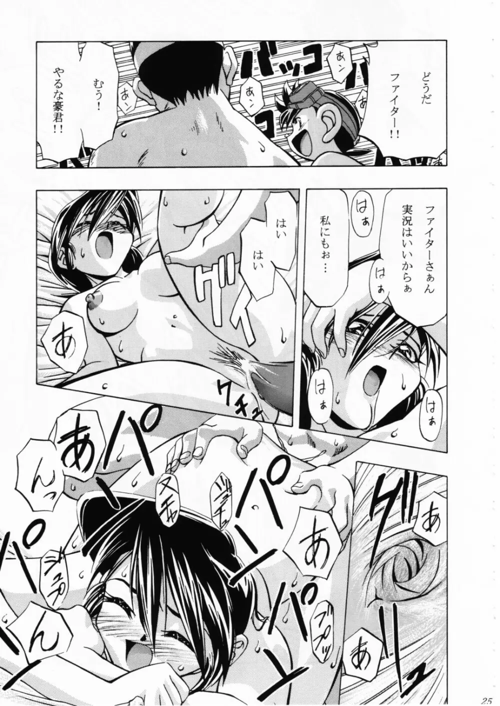 Let's ら Mix 2 LET'S GO Page.24
