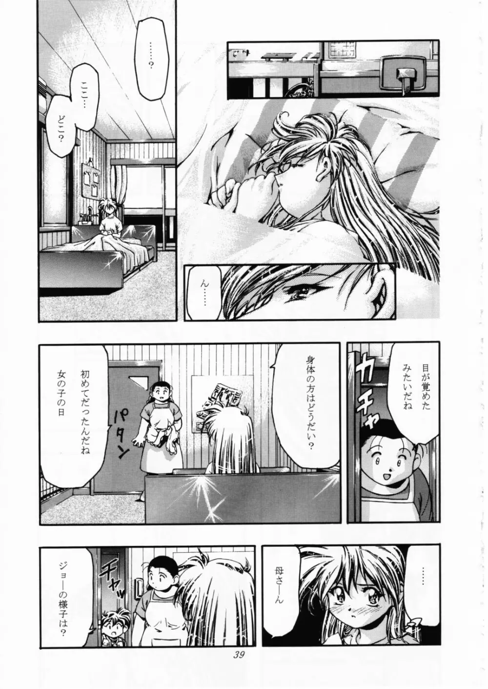 Let's ら Mix 2 LET'S GO Page.38