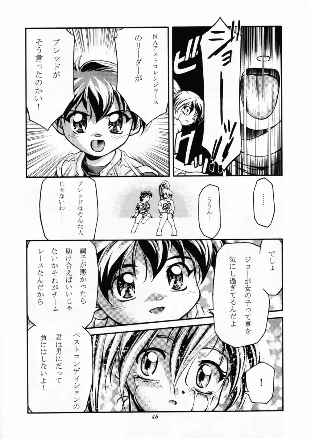 Let's ら Mix 2 LET'S GO Page.45