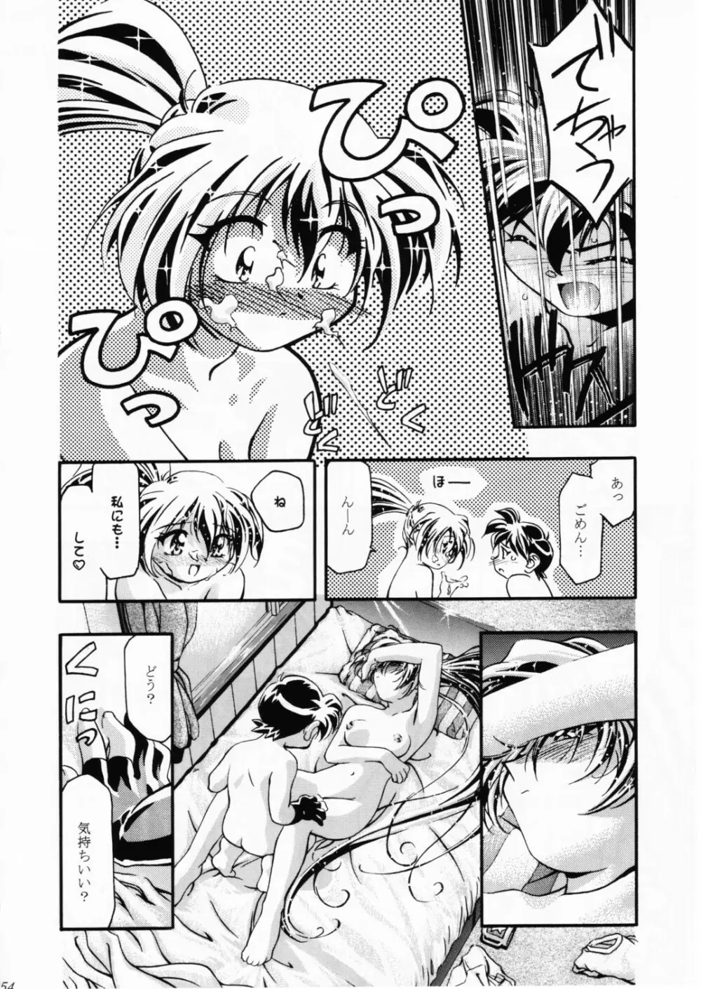 Let's ら Mix 2 LET'S GO Page.53