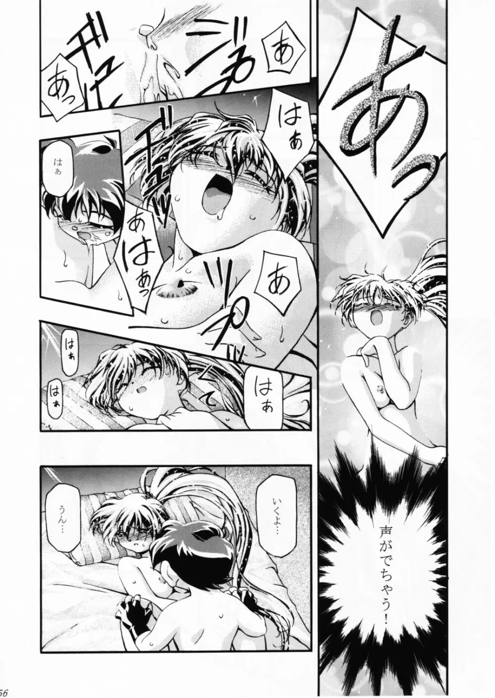 Let's ら Mix 2 LET'S GO Page.55