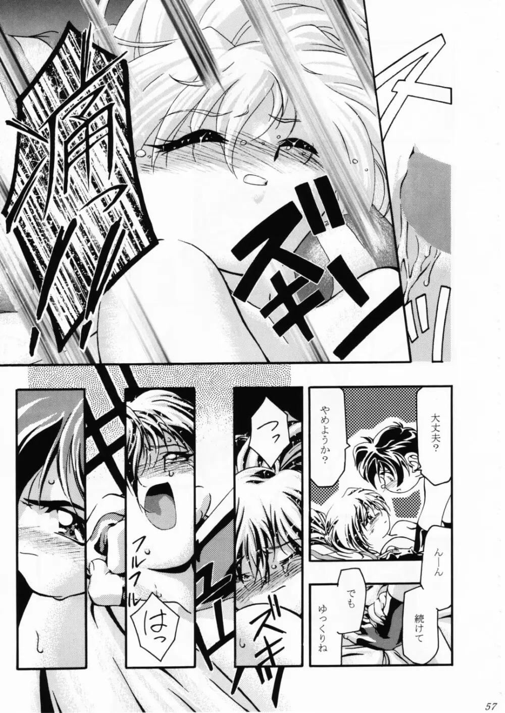 Let's ら Mix 2 LET'S GO Page.56