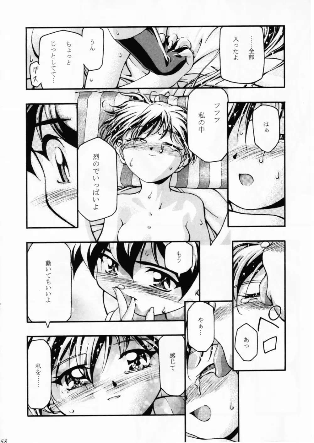 Let's ら Mix 2 LET'S GO Page.57