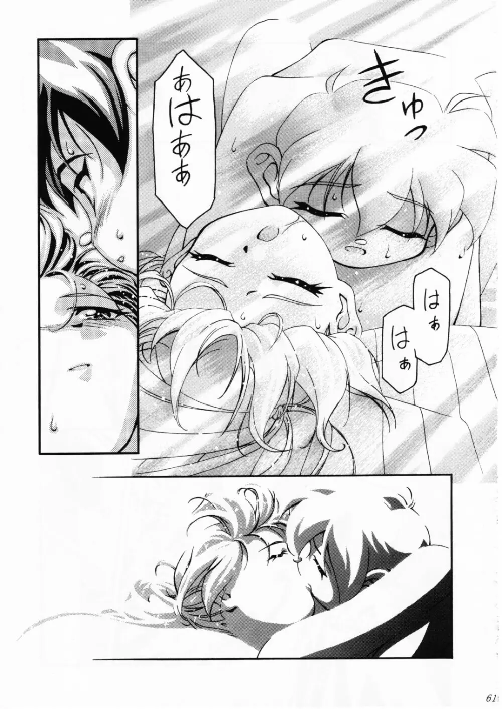 Let's ら Mix 2 LET'S GO Page.60