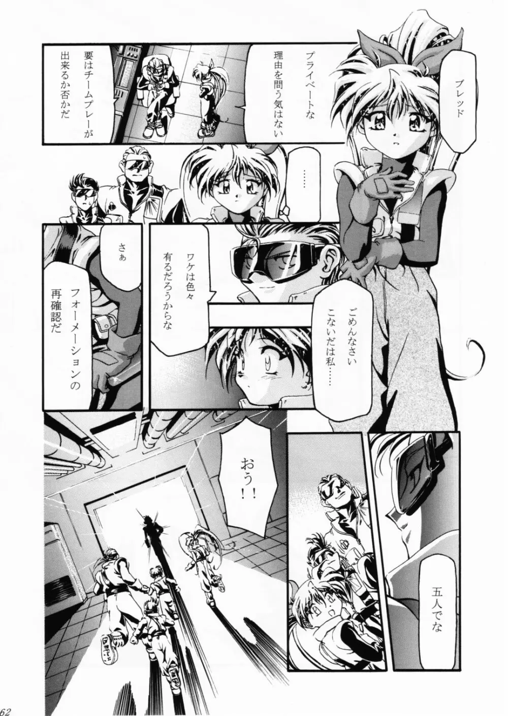 Let's ら Mix 2 LET'S GO Page.61