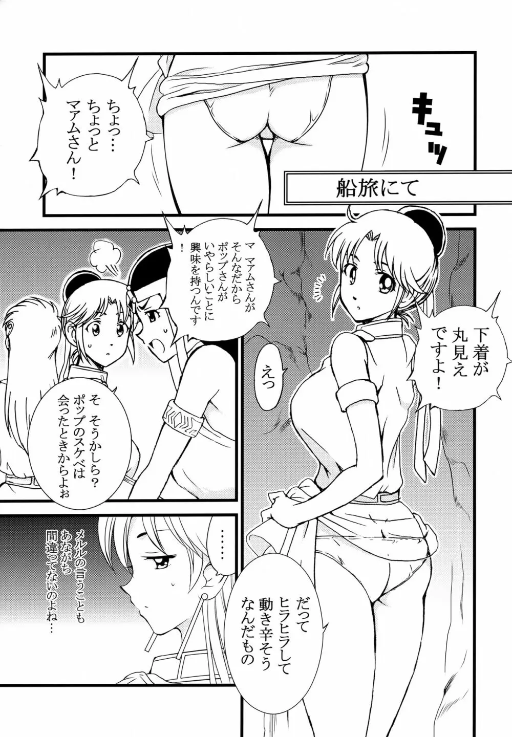 あいのおもいで Page.18