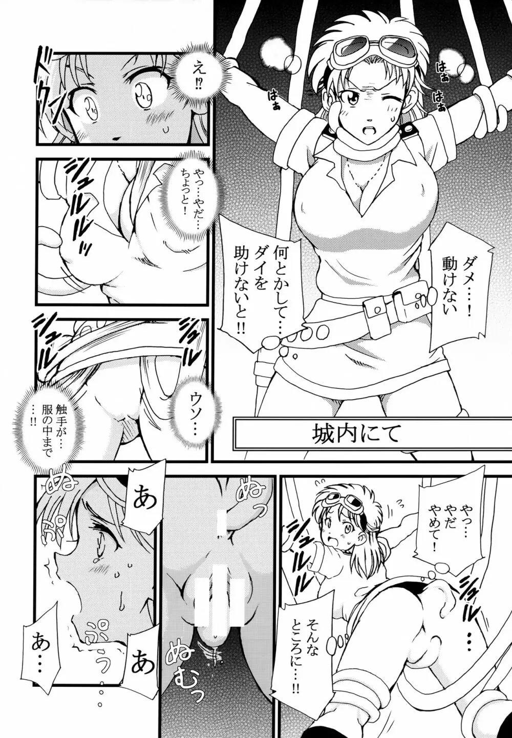 あいのおもいで Page.31