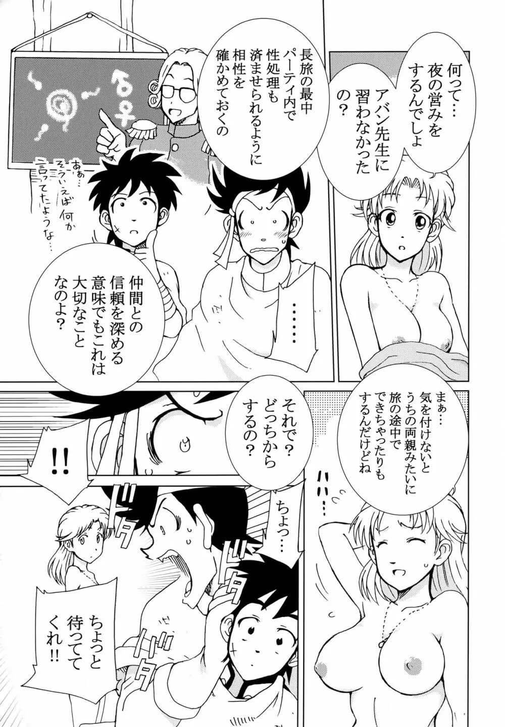 あいのおもいで Page.4