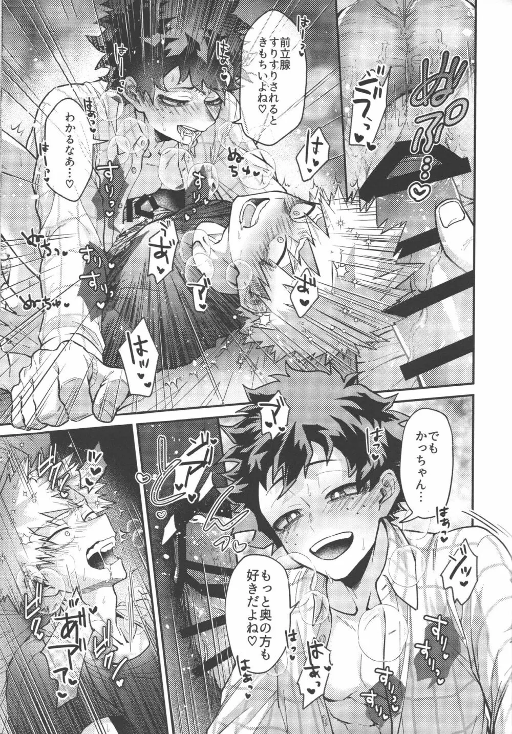 Chaser Page.20
