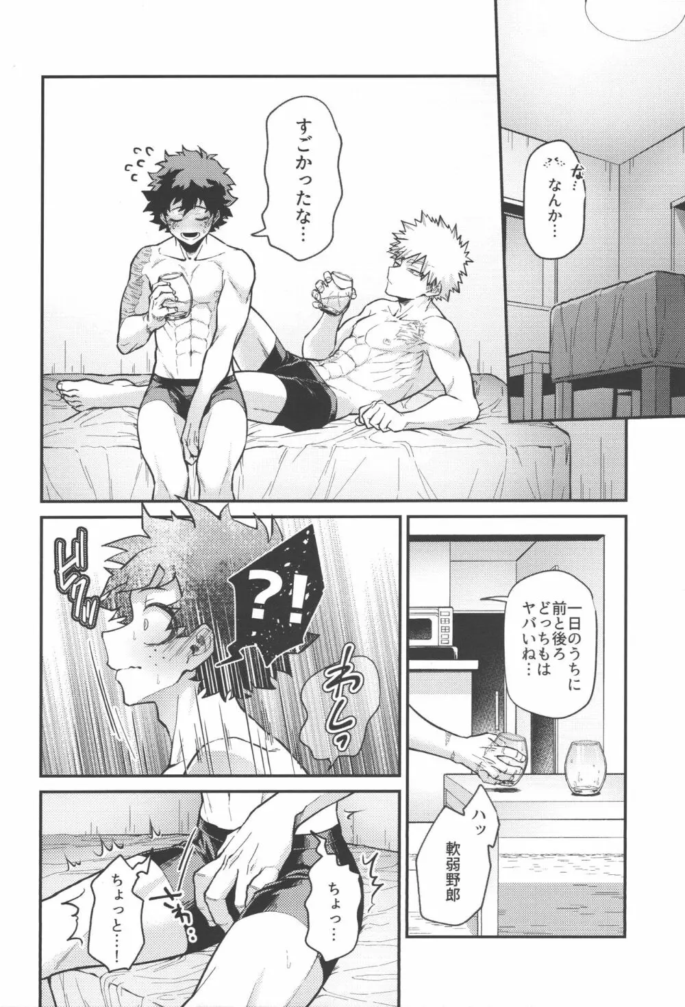 Chaser Page.27