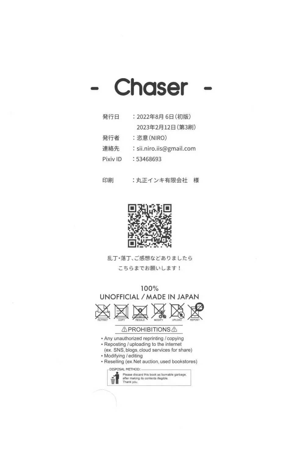 Chaser Page.31