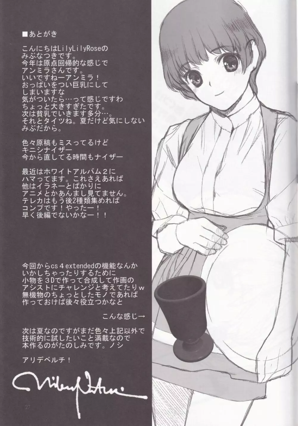 cute uniform vol. 03 Page.27