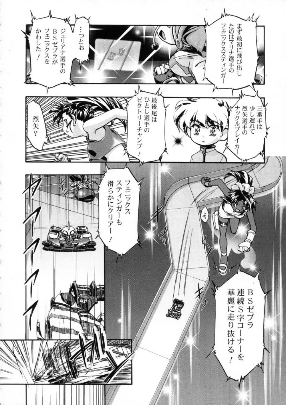 Let's ら Mix 3 MAX HEAT Page.15