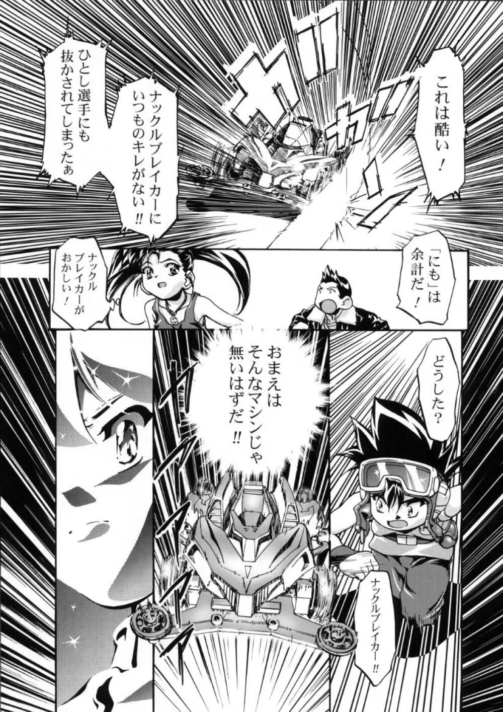 Let's ら Mix 3 MAX HEAT Page.16