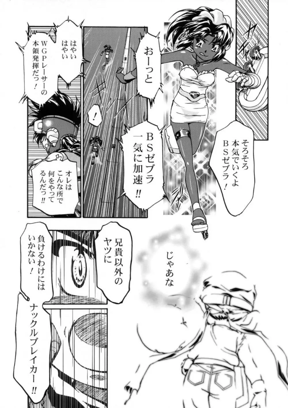 Let's ら Mix 3 MAX HEAT Page.18
