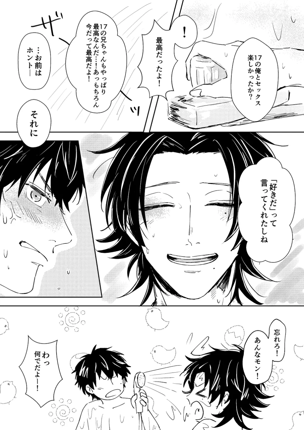 埋 Page.37