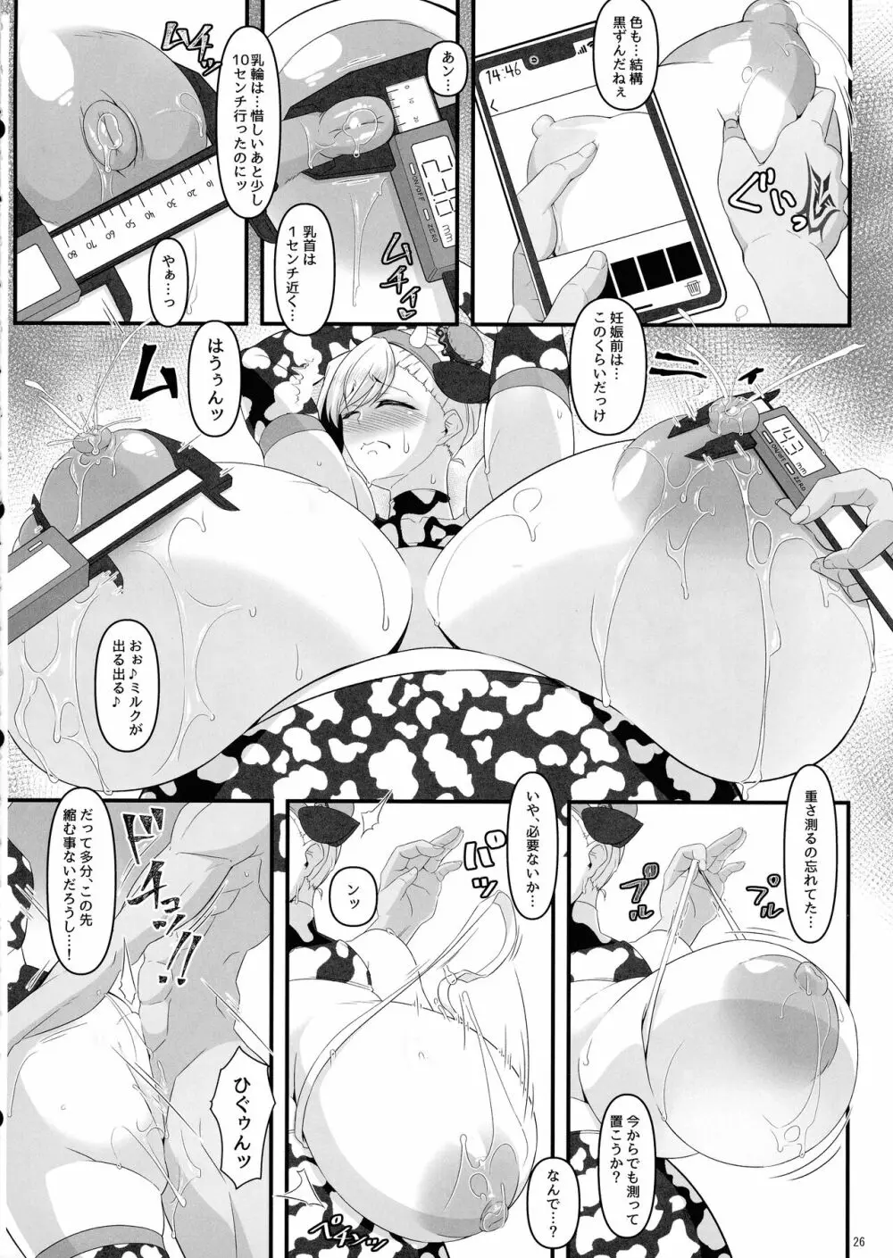 オシオキだべぇ～武蔵ちゃん! Page.25