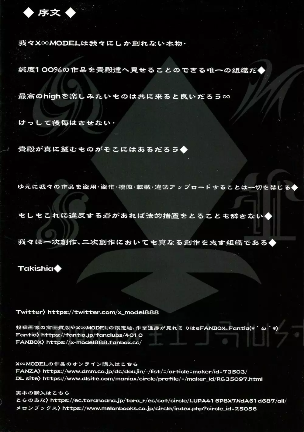 Black Fall -漆黒ニ堕チタ妻- Page.12
