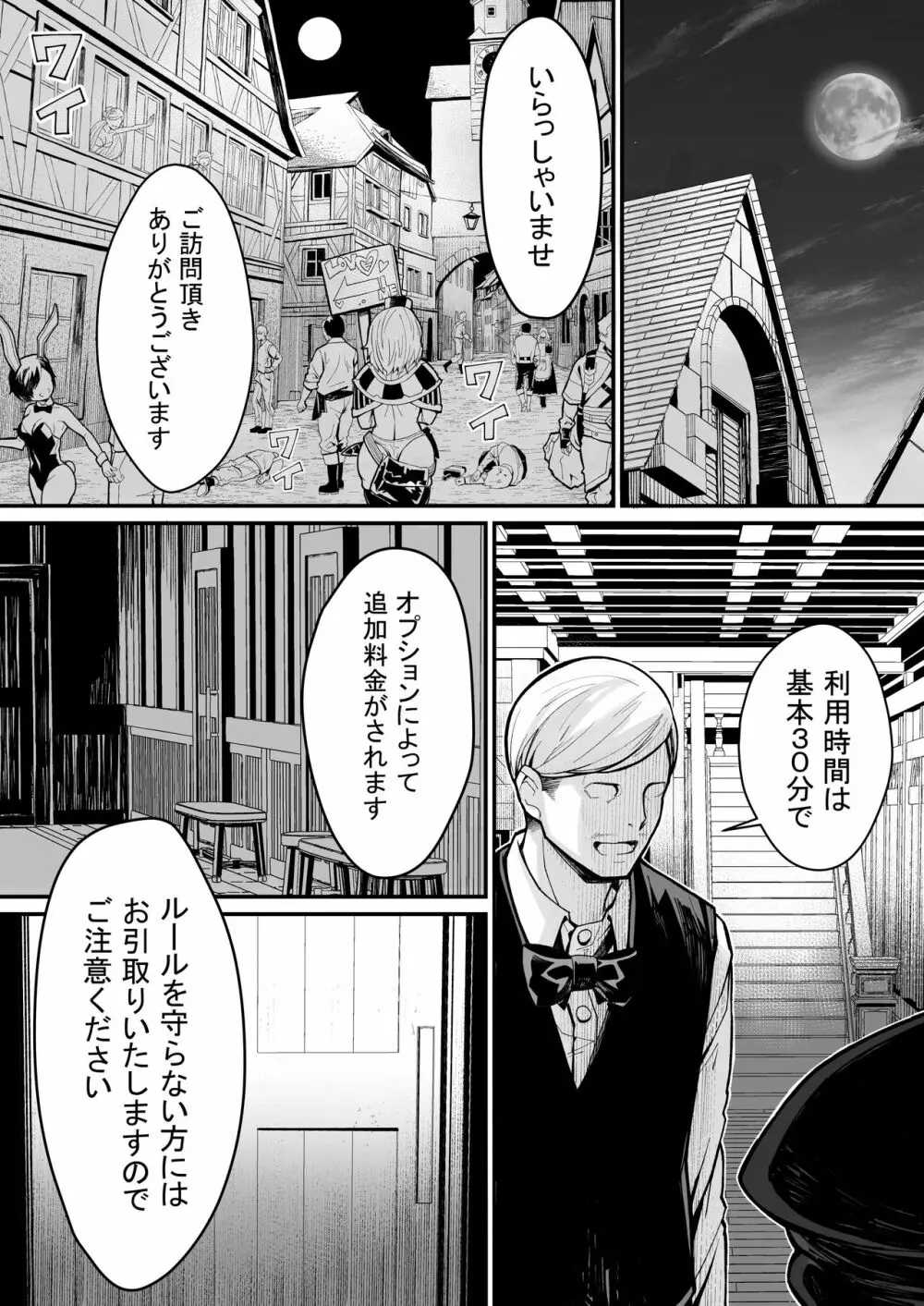 みんなのマリア ‐貴族令嬢の下半身が最強過ぎで、誰も相手にならないんですけど？ Page.14