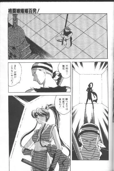 The King Of Fighters 95 Page.11