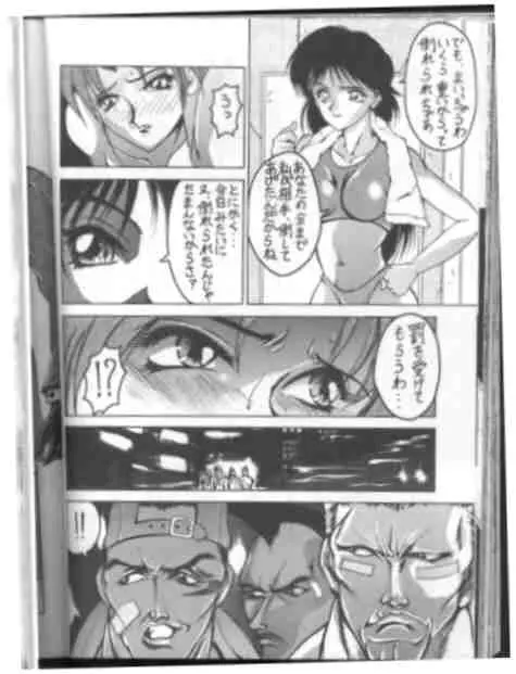 The King Of Fighters 95 Page.28