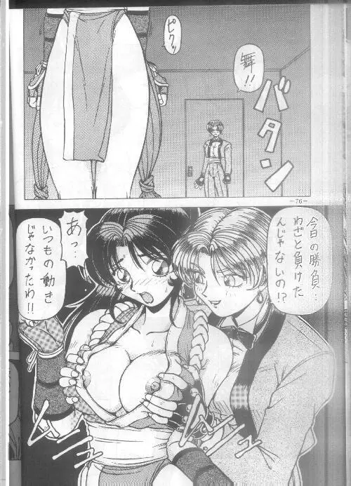 The King Of Fighters 95 Page.3