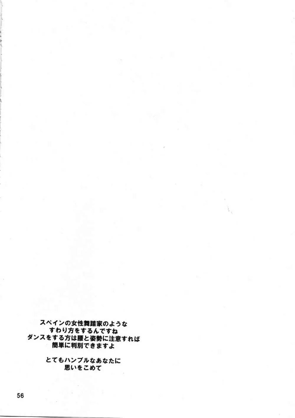 白井黒子先生のすぷーきーたるて Page.55