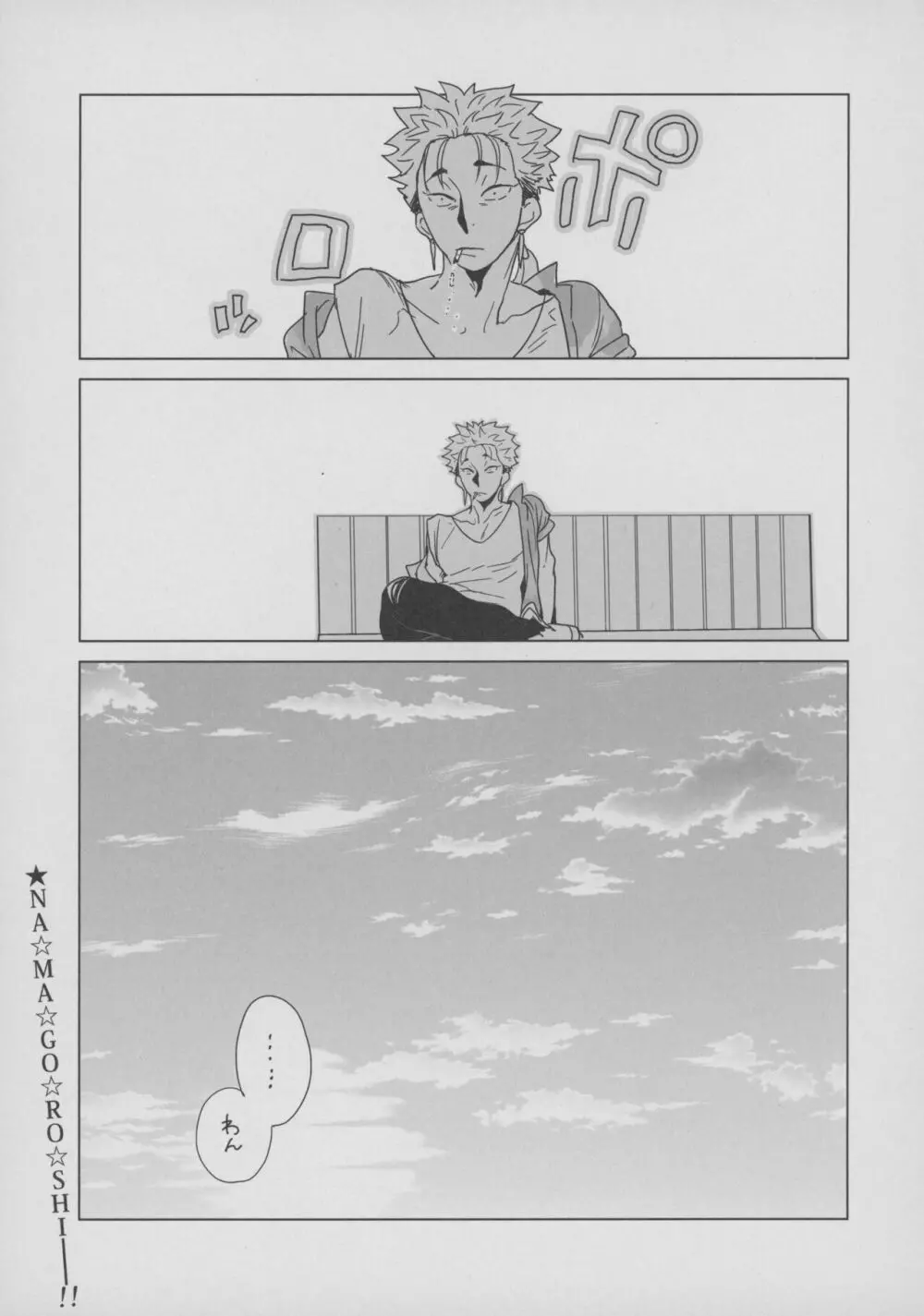 (第23次ROOT4to5) [阿仁谷組 (アニヤユイジ)] 士郎と弓凛(中身逆転)3人イチャイチャ暮らしました 2 (Fate/stay night) Page.24