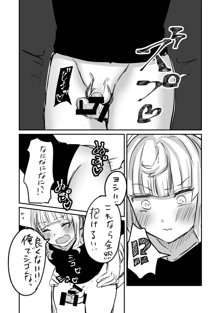 途中経過③ Page.18