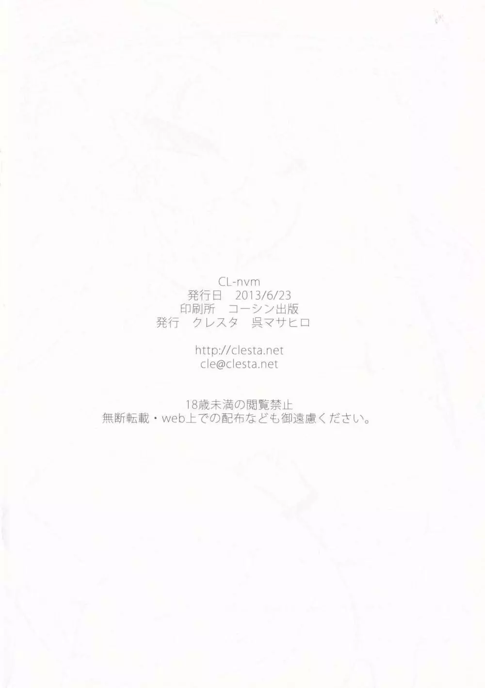 CL-nvm Page.8