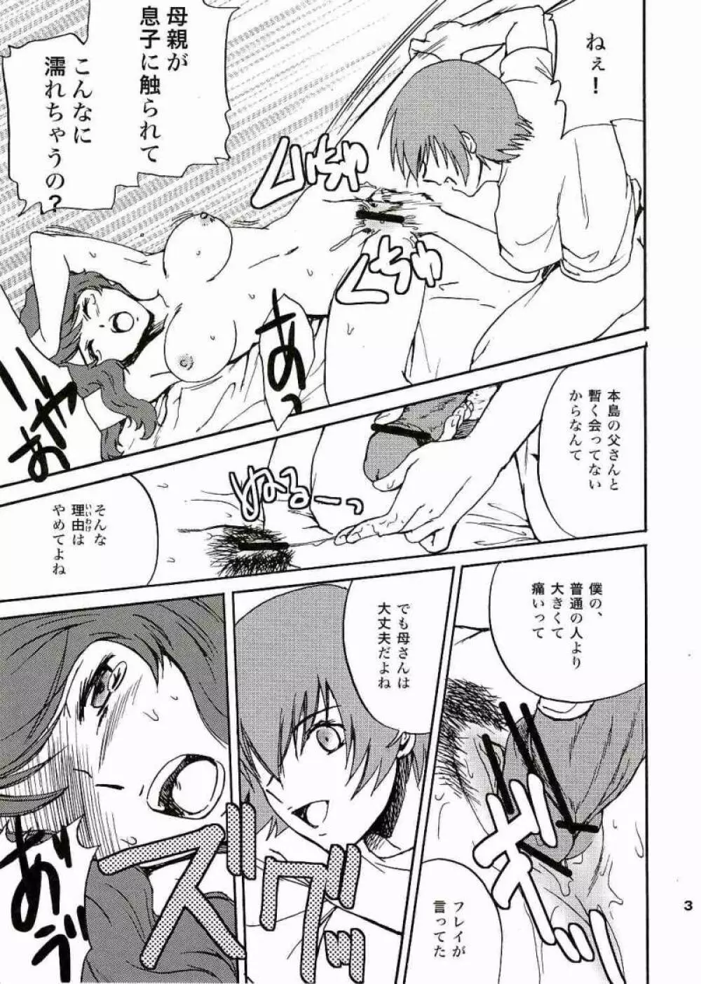 SEEDなMAMAさん Page.38