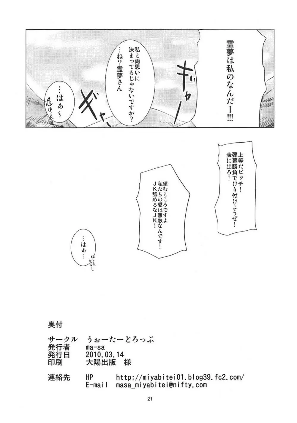 サービスタイム Page.21