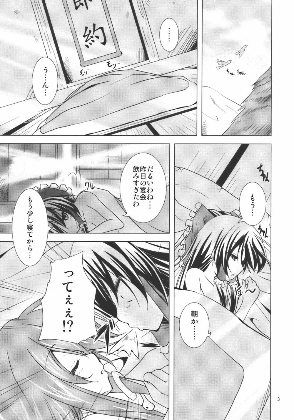 サービスタイム Page.3