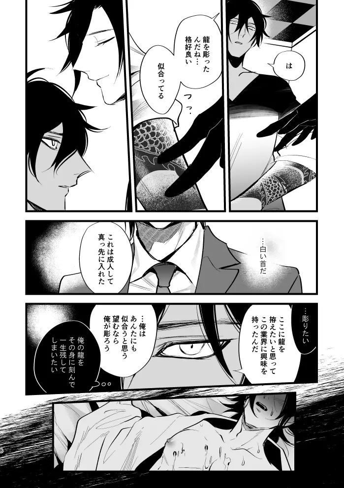 すみずみ Page.7