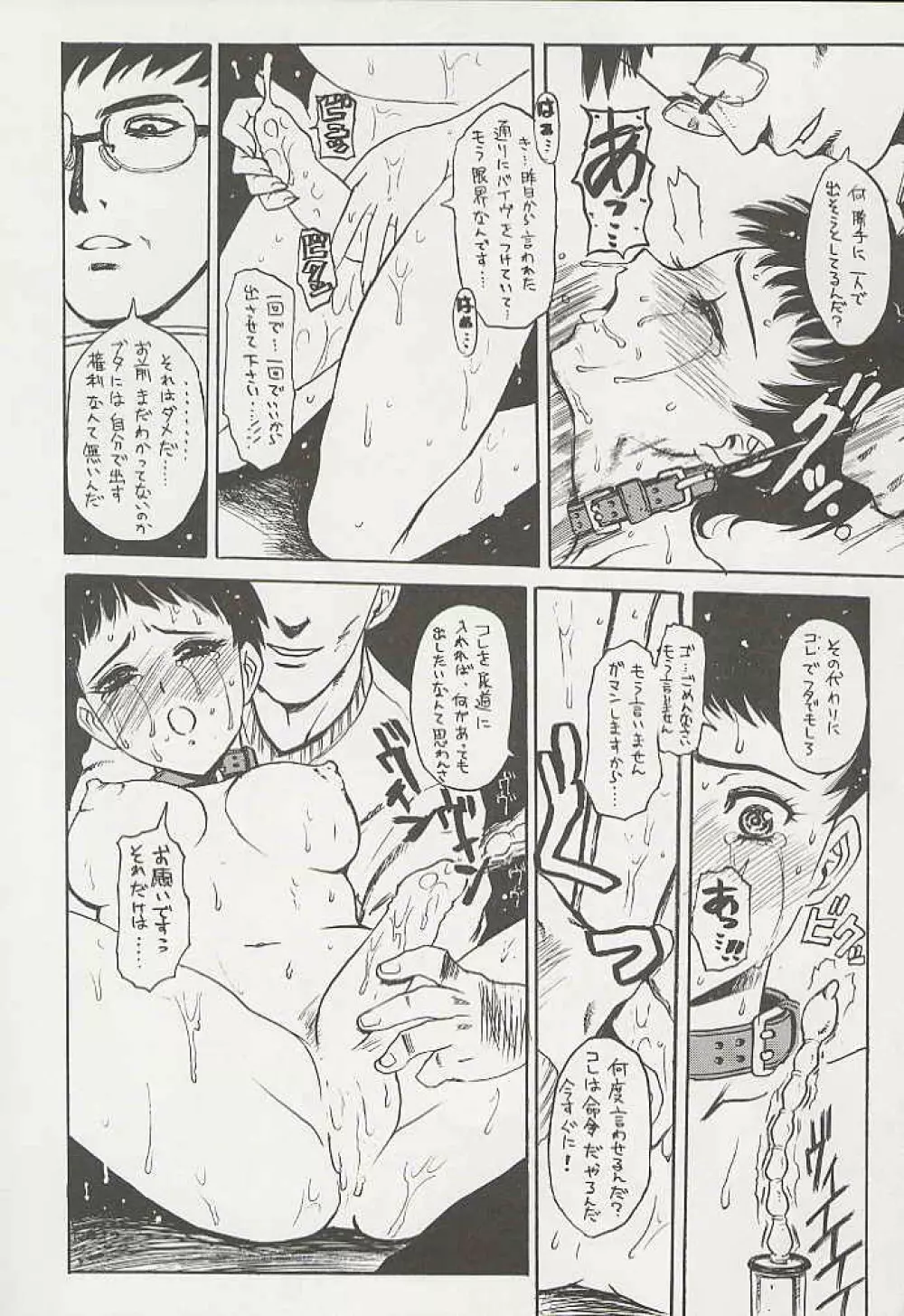 OUTLET 3 Page.25