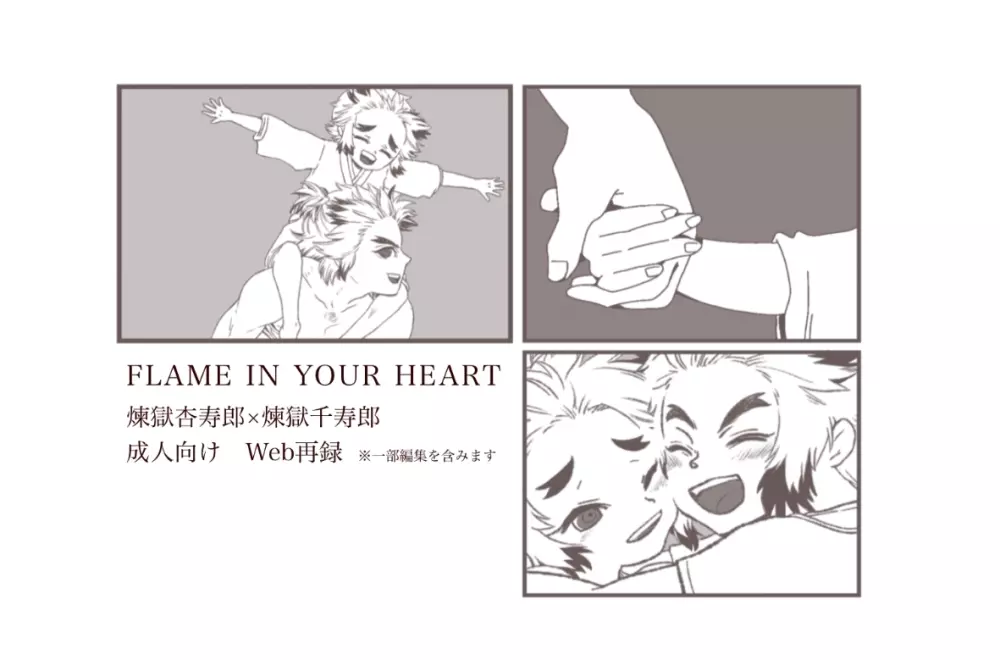FLAME IN YOUR HEART Page.2