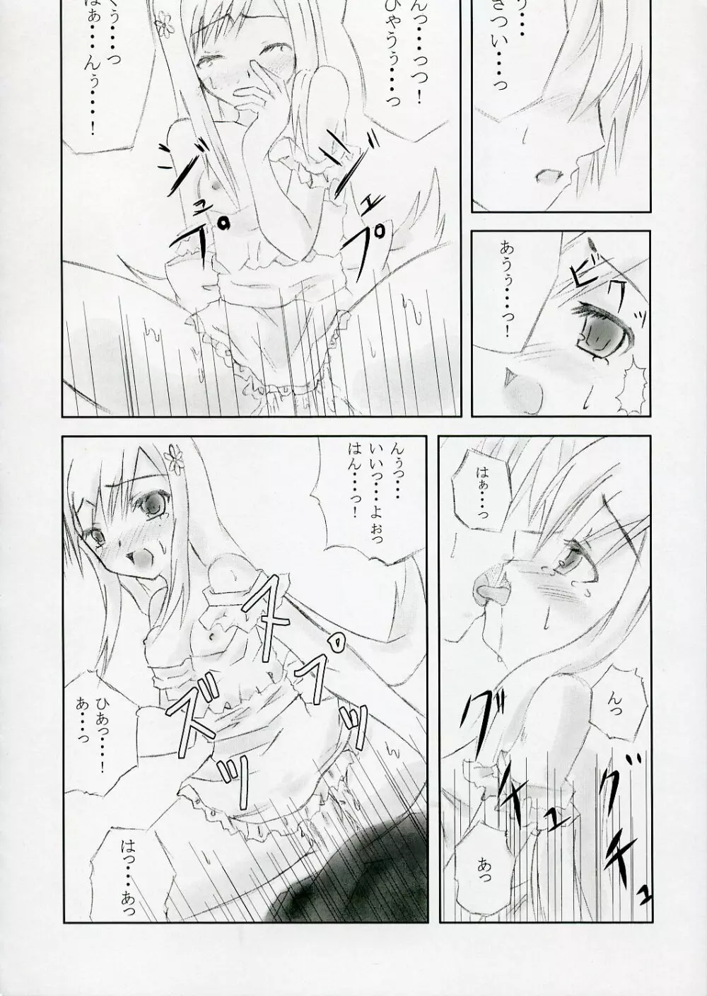 restive girls Page.7