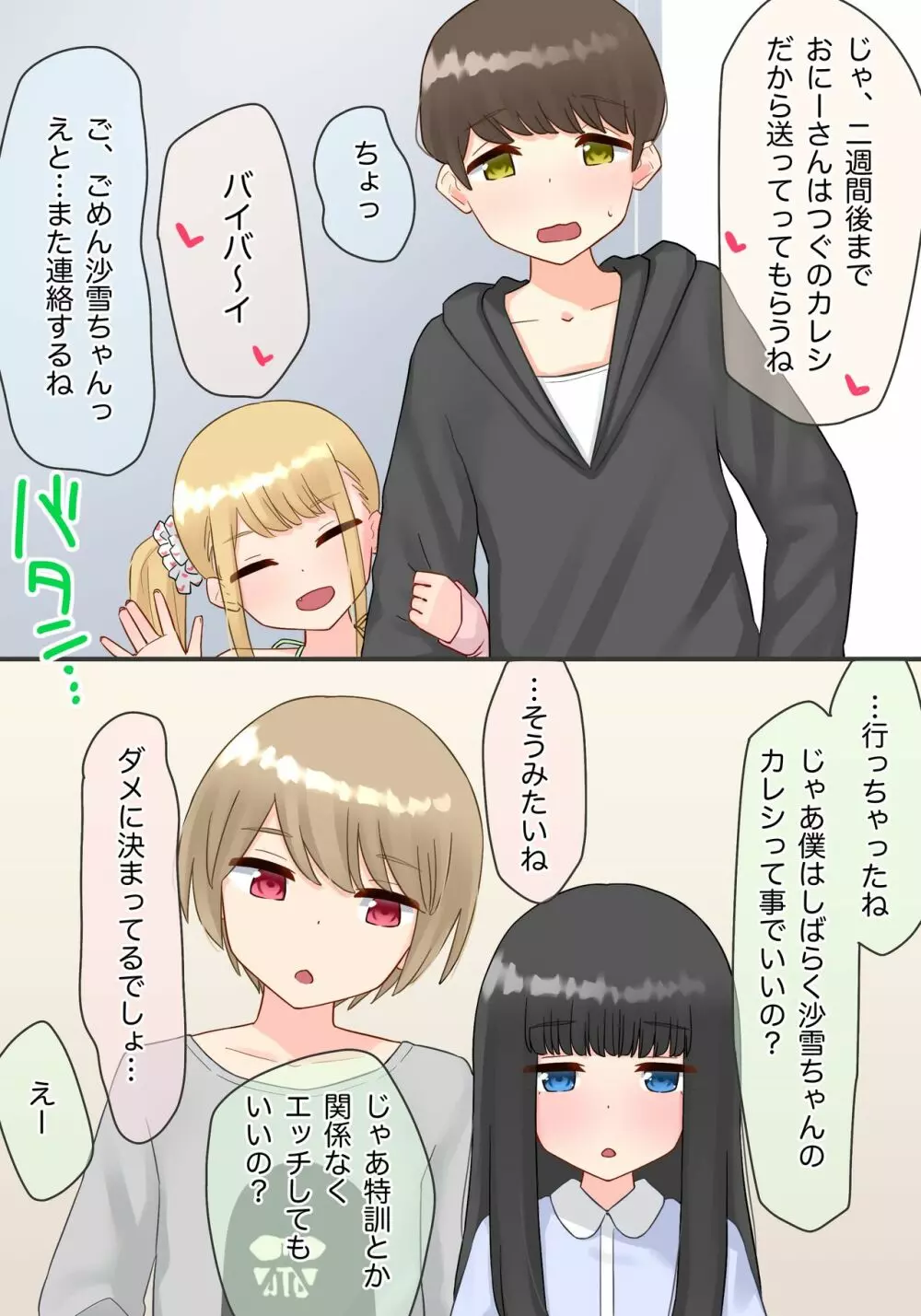 ピアノ教室のJ〇彼女×スワッピングNTR #2 Page.10