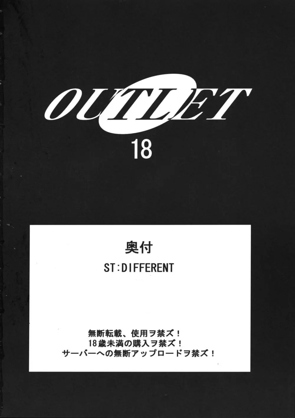OUTLET 18 Page.51