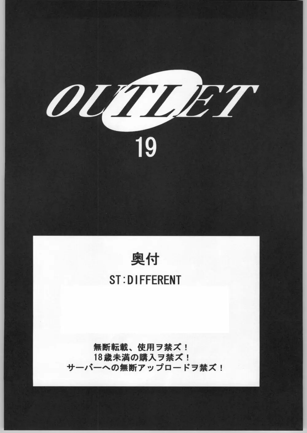 OUTLET 19 Page.47