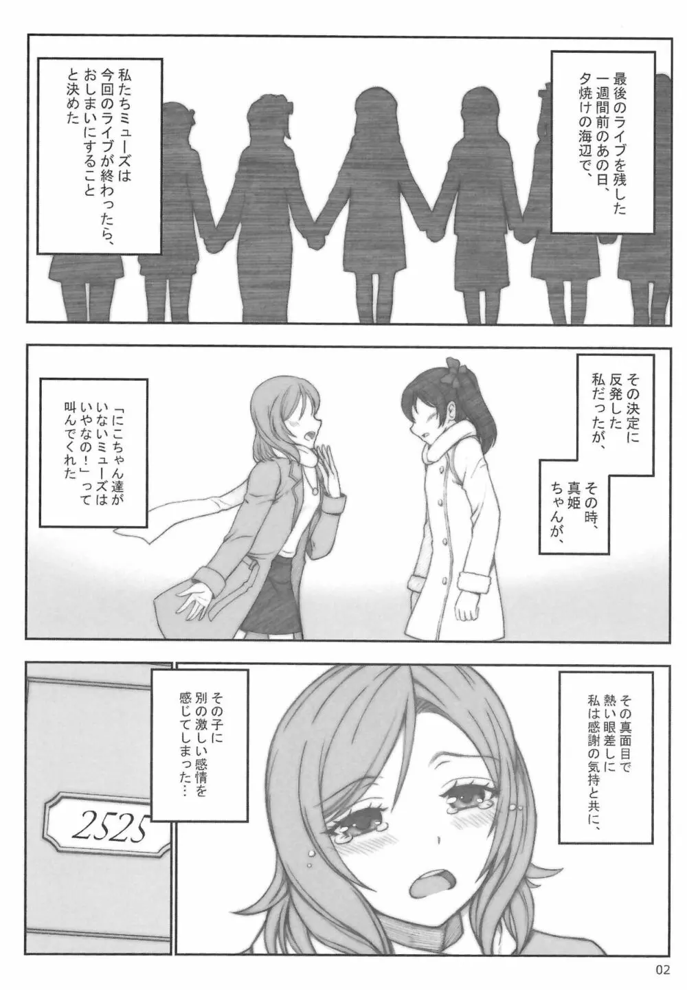 Smile & Princess Mono Page.5