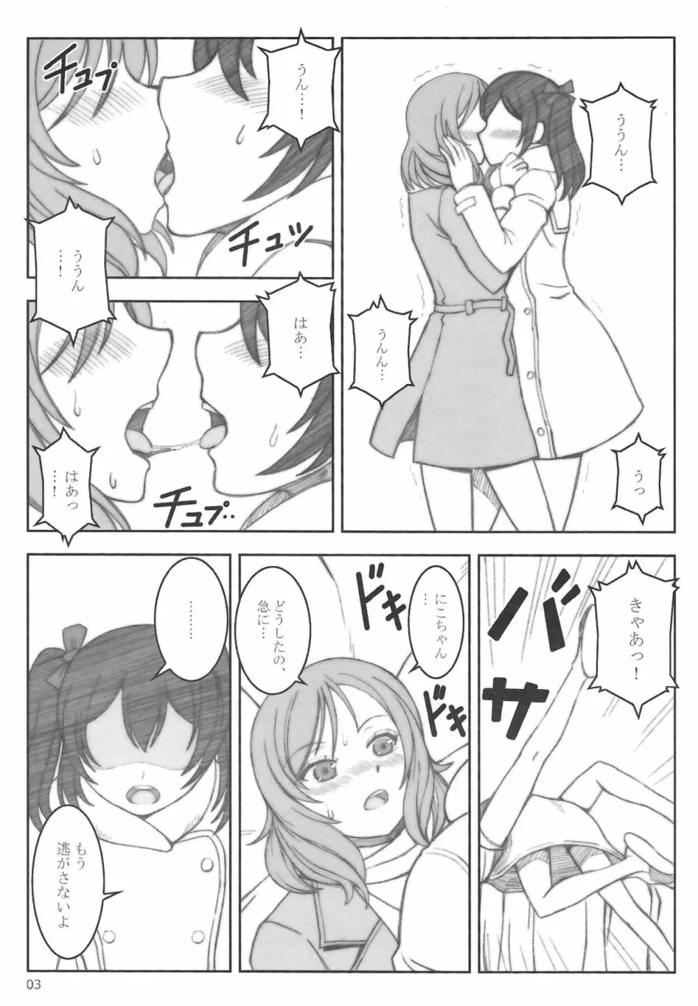 Smile & Princess Mono Page.6
