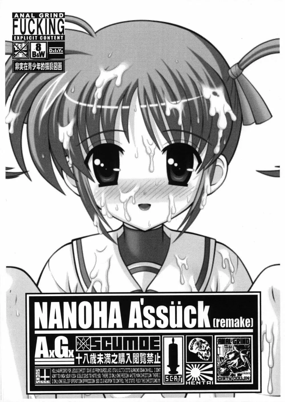 NANOHA A'ssück Page.1