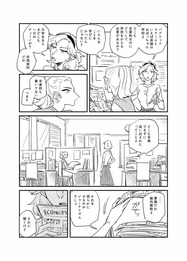 The Journalist Page.13