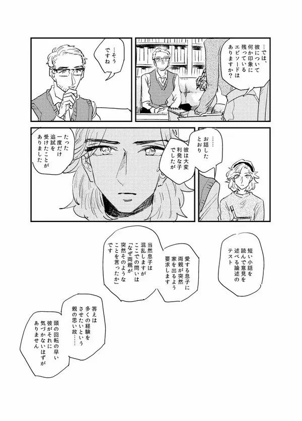 The Journalist Page.24