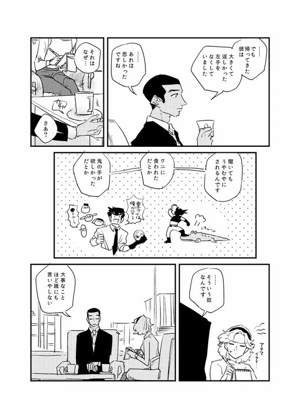 The Journalist Page.32