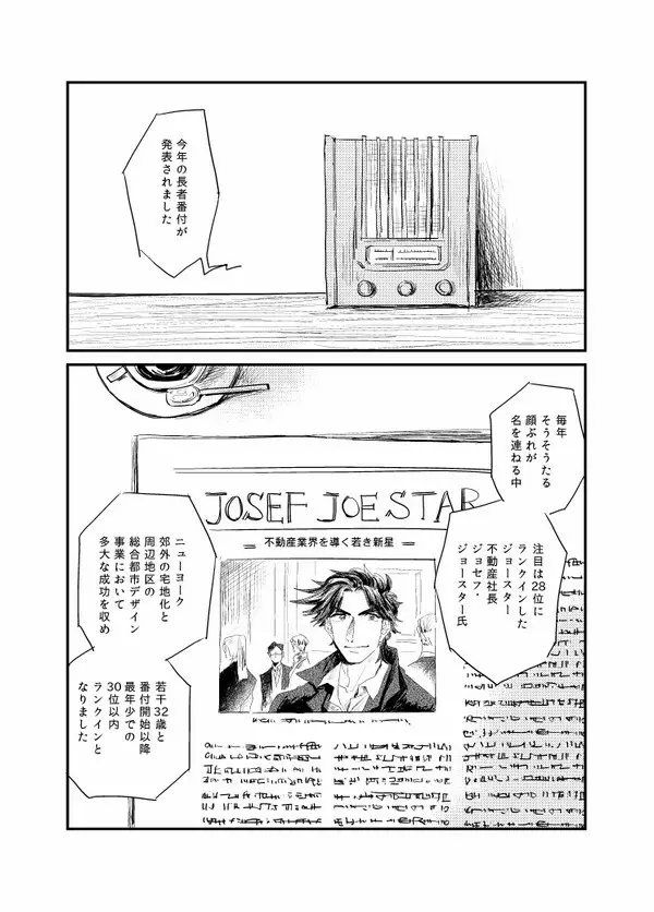 The Journalist Page.4