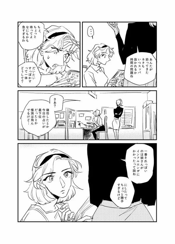 The Journalist Page.46